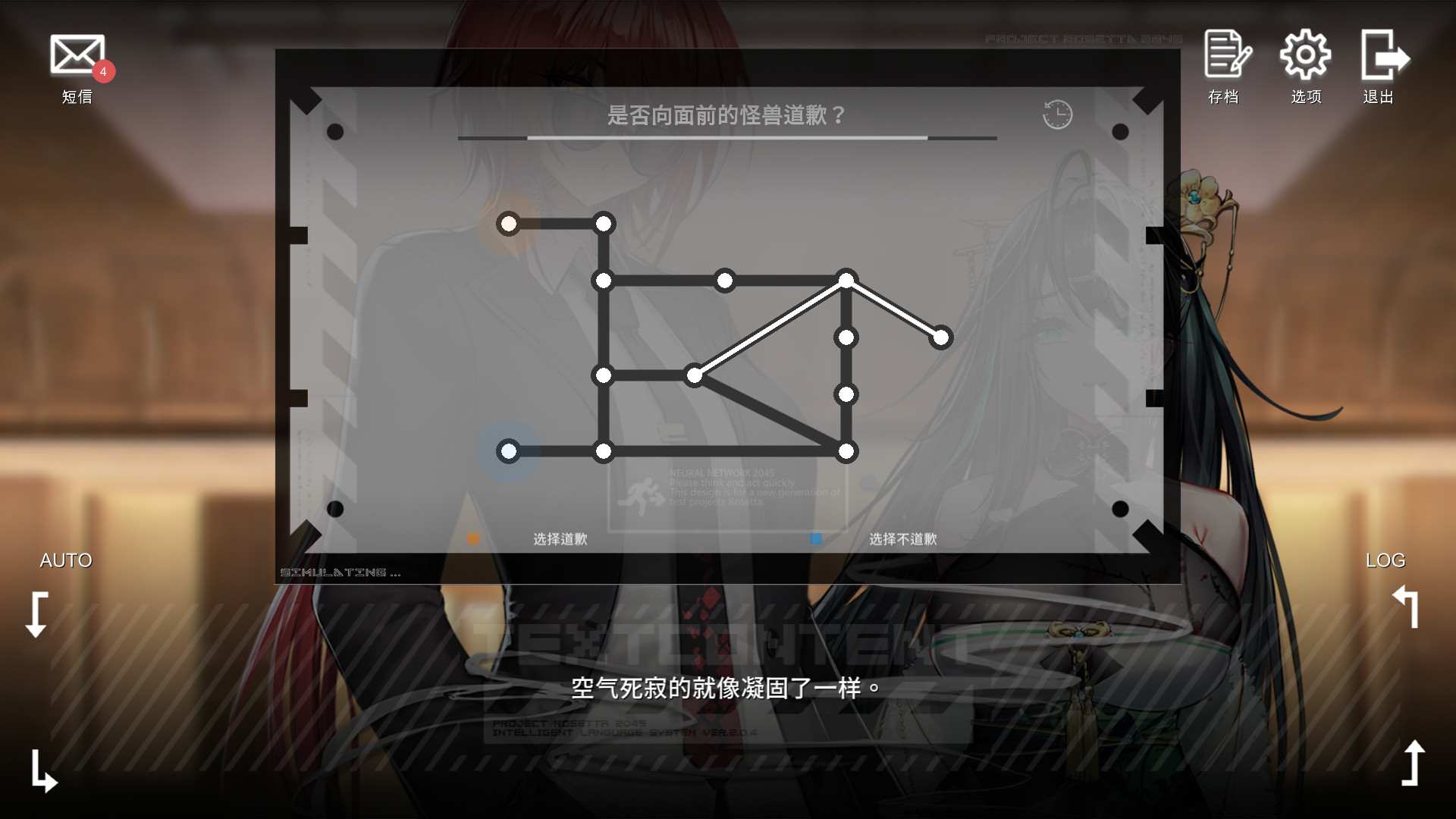 [ADV/官中] 彷徨之街：The Street of Adrift v1.0.0 STEAM官方中文版【正经游戏】-第10张图片-萌站