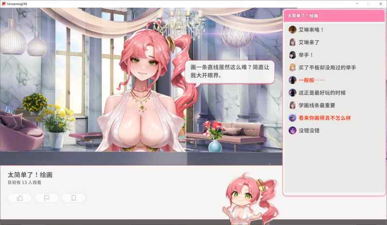 A221 直播开始!v1.0-第2张图片-萌站 A221 直播开始!v1.0-第2张图片-萌站
