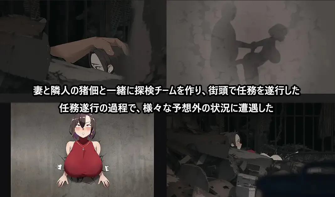 【日系RPG/官中/NTR】在末日中堕落的女友/末日の中で彼女が堕落した Ver2.01 官方中文步兵版【1.24G】-第5张图片-萌站 【日系RPG/官中/NTR】在末日中堕落的女友/末日の中で彼女が堕落した Ver2.01 官方中文步兵版【1.24G】-第5张图片-萌站