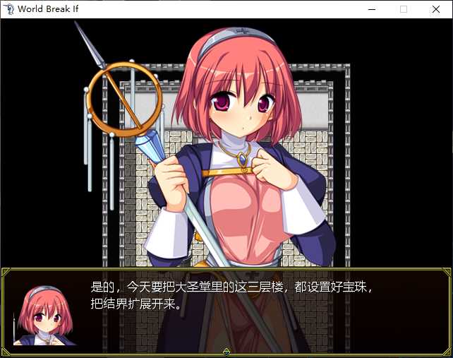 [RPG巫女强奸羞辱汉化]World Break if 勇者赛菲RPG