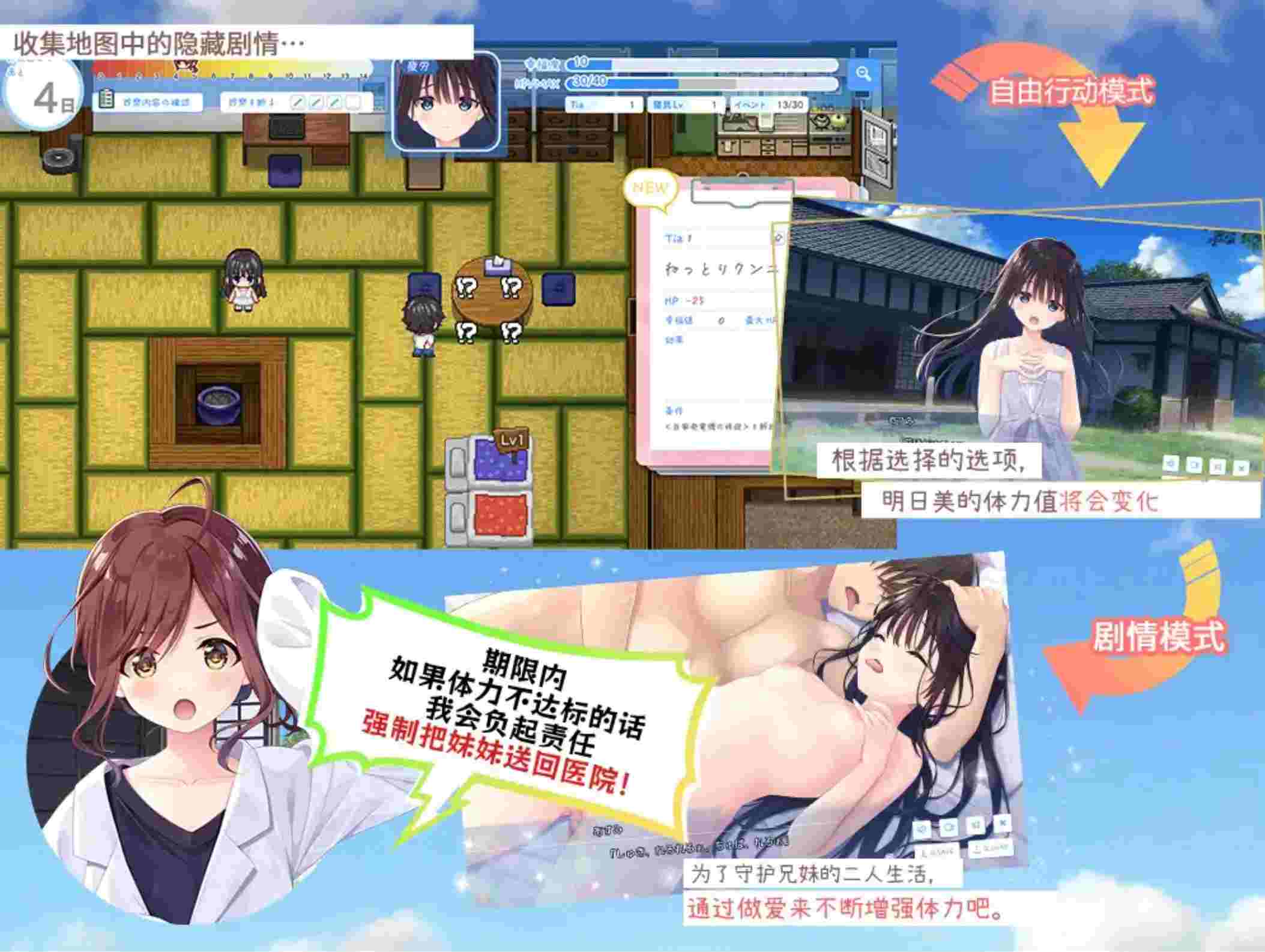 【RPG/中文/新作】痴情哥哥与病弱妹妹的乡间生活 Ver1.00 DL完整官方中文版 【2.7G/新作/CV】-第2张图片-萌站 【RPG/中文/新作】痴情哥哥与病弱妹妹的乡间生活 Ver1.00 DL完整官方中文版 【2.7G/新作/CV】-第2张图片-萌站