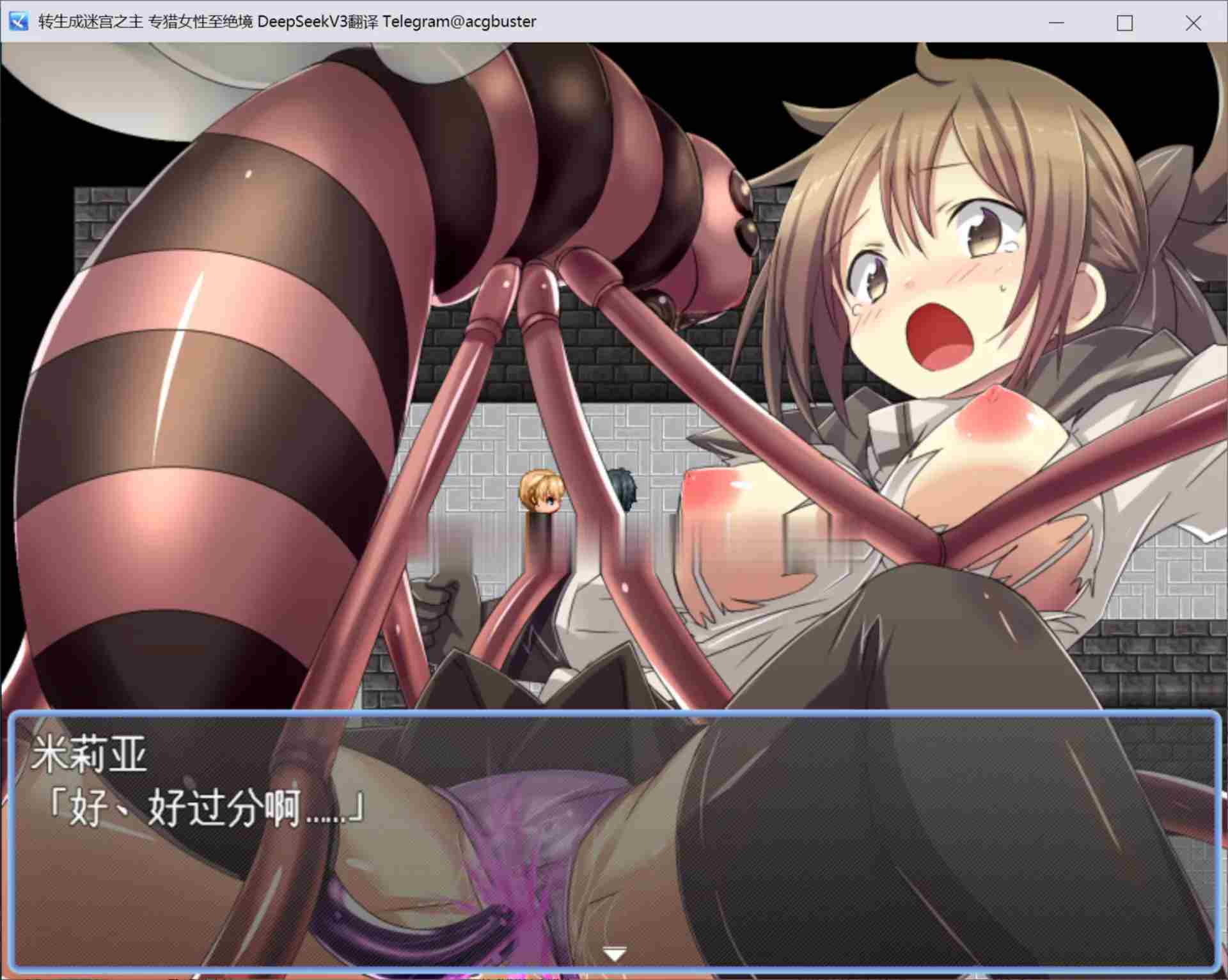 [汉化RPG][幻想转生羞辱异种奸] 转生成迷宫之主 专猎女性至绝境 [950M]-第2张图片-萌站