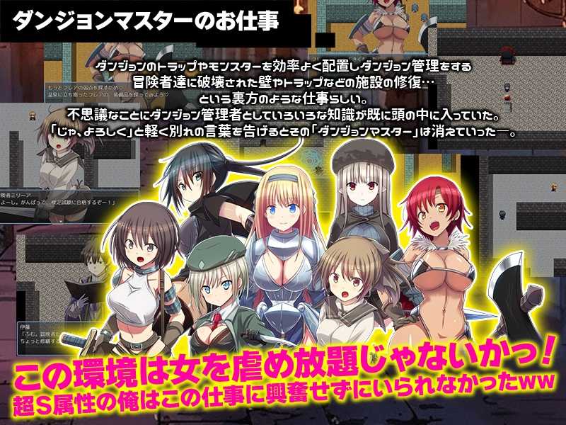 [汉化RPG][幻想转生羞辱异种奸] 转生成迷宫之主 专猎女性至绝境 [950M]-第3张图片-萌站