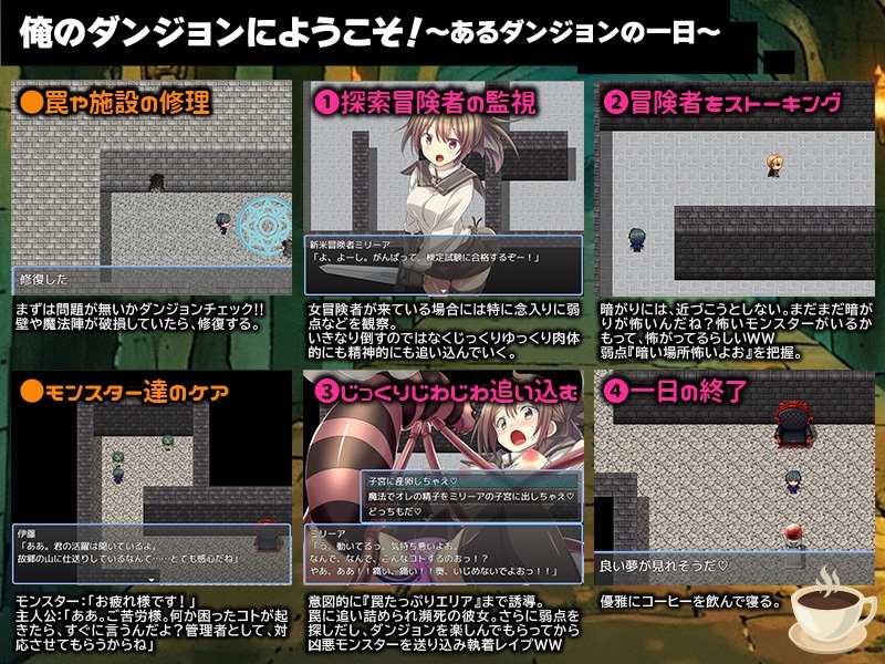 [汉化RPG][幻想转生羞辱异种奸] 转生成迷宫之主 专猎女性至绝境 [950M]-第4张图片-萌站
