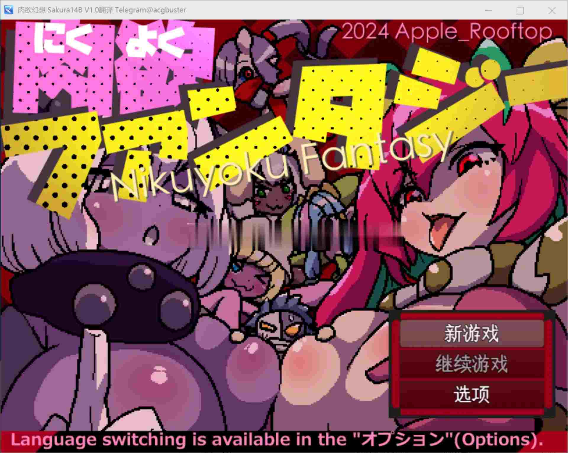 [汉化RPG萝莉人外娘幻想动态] 肉欲幻想附作弊密码[1.7G]-第5张图片-萌站