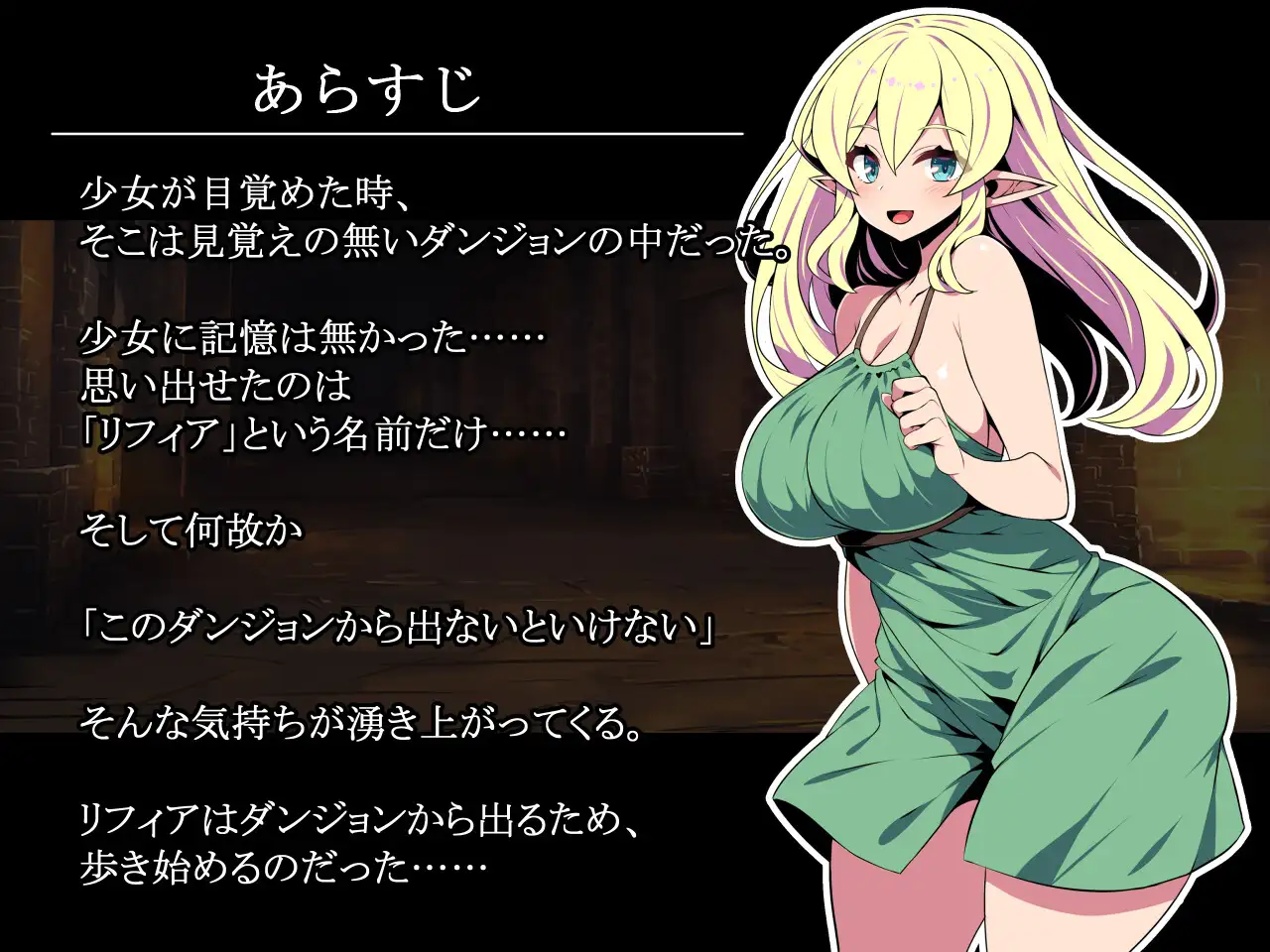 [汉化卡牌淫乱触手有CV] 精灵少女莉菲娅：幻梦迷途的欲望回廊+全CG [1.1G]