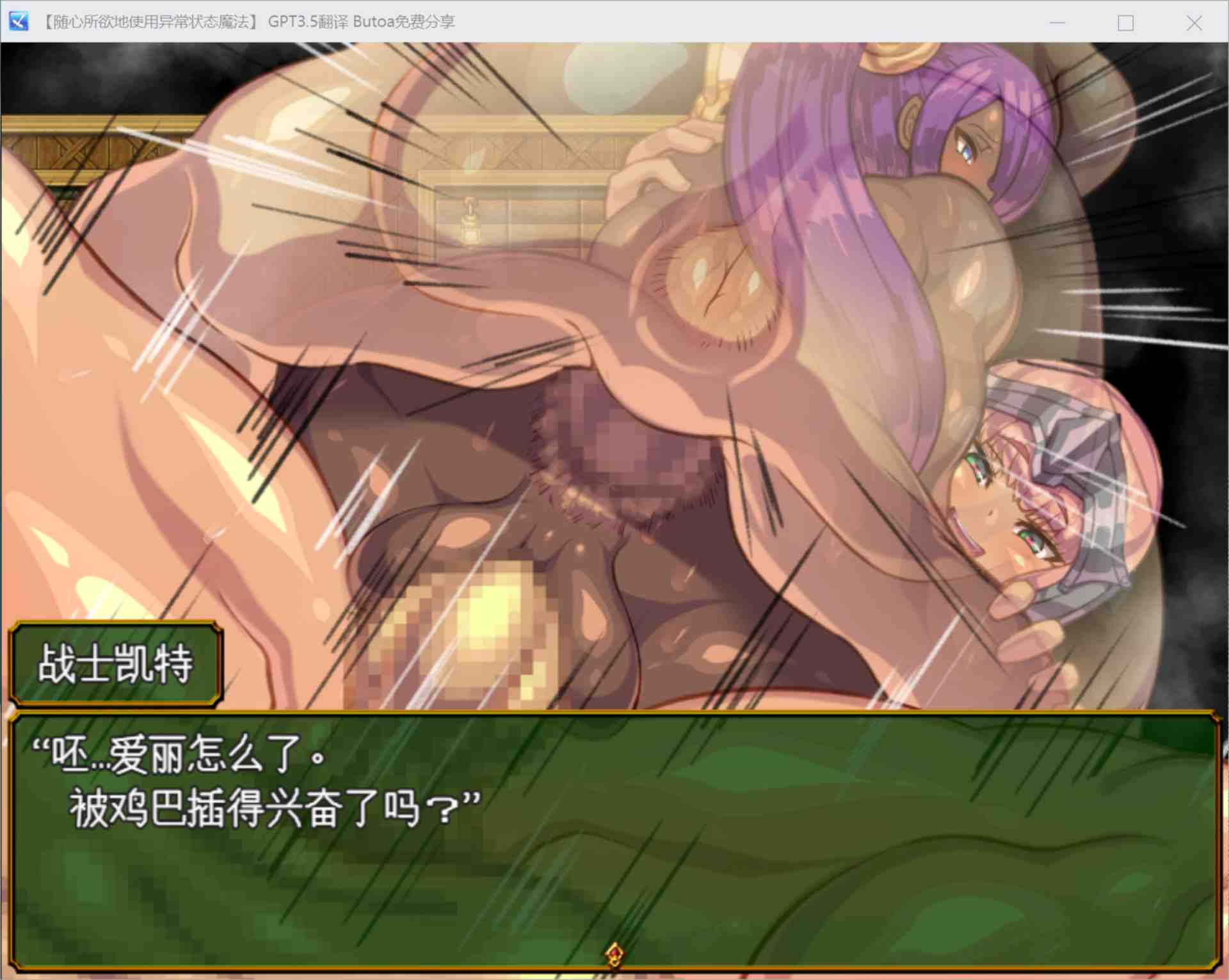 [汉化爆乳肉感强奸NTR]堕落异世界随心所欲地使用异常状态魔法[1.22G]-第10张图片-萌站