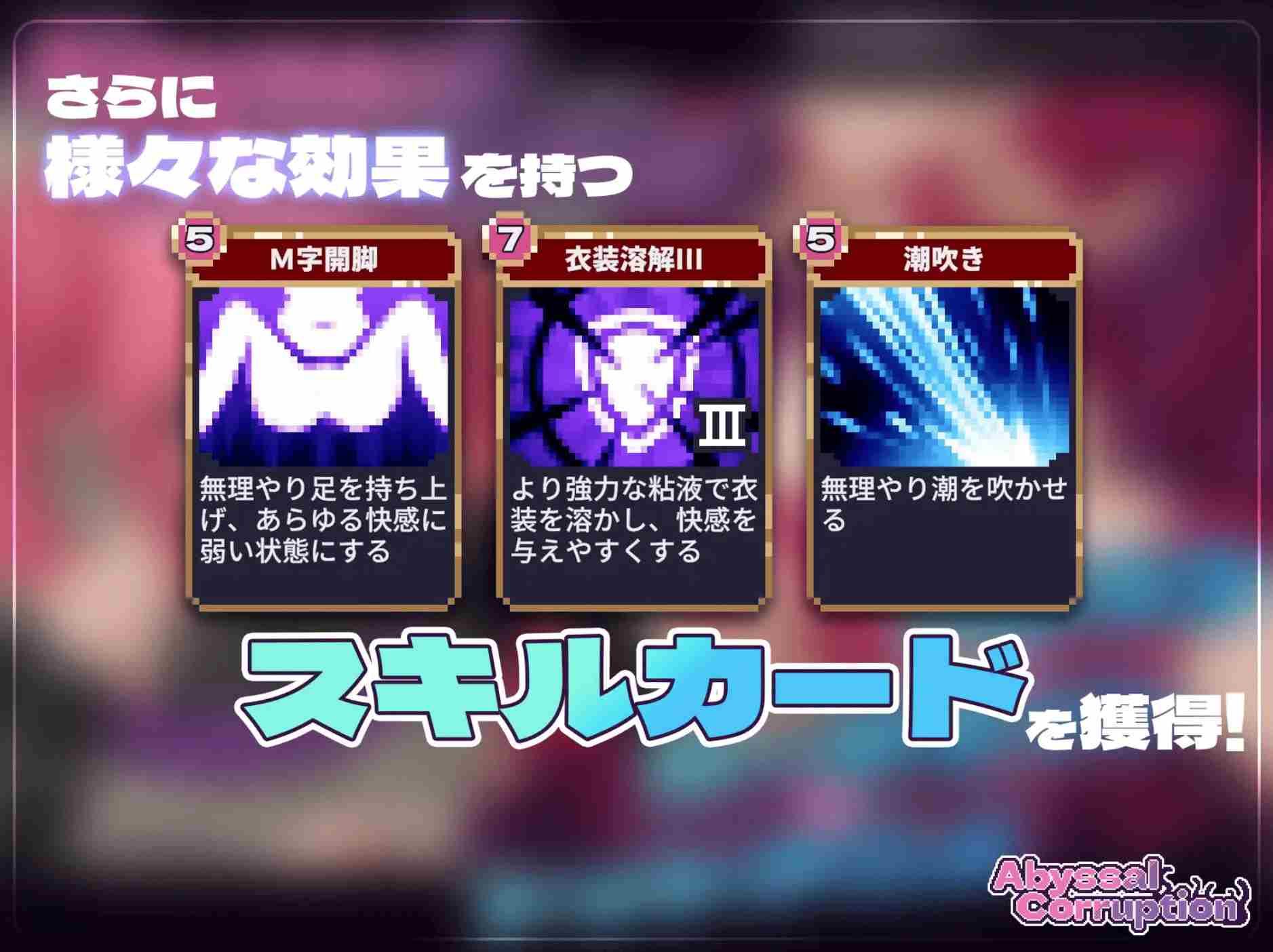 【日式SLG/机翻/全动态】深渊腐化/Abyssal Corruption Ver.1.11a 挂载机翻版【150M/更新】-第3张图片-萌站 【日式SLG/机翻/全动态】深渊腐化/Abyssal Corruption Ver.1.11a 挂载机翻版【150M/更新】-第3张图片-萌站