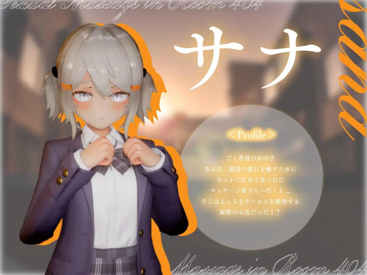 404号室的性感按摩v1.1 日文生肉版【2025年03月25日 更新】(V00267)-第5张图片-萌站