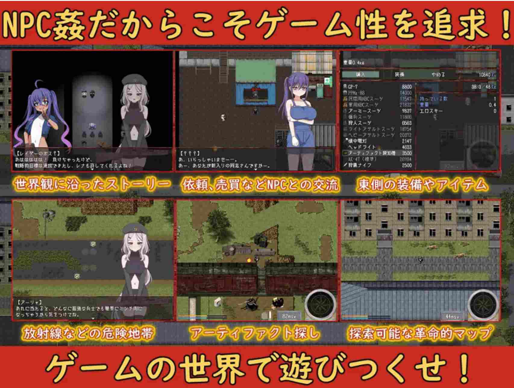 【日式RPG/AI汉化/动态CG】末日侵袭：NPC征服者/崩坏NPC姦 / 崩壊NPC姦 Ver0.912 AI汉化版【1.8G/新作/CV】-第4张图片-萌站