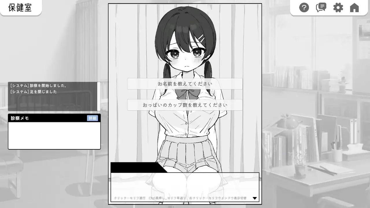 心跳加速! 性骚扰体检 v1.01 机翻汉化版【2025年03月19日 更新】(V00285)-第2张图片-萌站