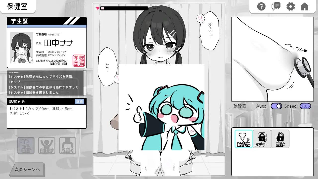 心跳加速! 性骚扰体检 v1.01 机翻汉化版【2025年03月19日 更新】(V00285)-第5张图片-萌站
