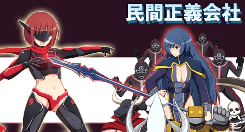 【PC/RPG/汉化】民间正义会社1-2 汉化版【934M】-第2张图片-萌站 【PC/RPG/汉化】民间正义会社1-2 汉化版【934M】-第2张图片-萌站