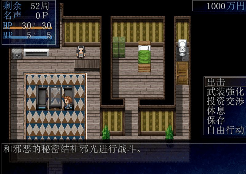 【PC/RPG/汉化】民间正义会社1-2 汉化版【934M】-第5张图片-萌站 【PC/RPG/汉化】民间正义会社1-2 汉化版【934M】-第5张图片-萌站