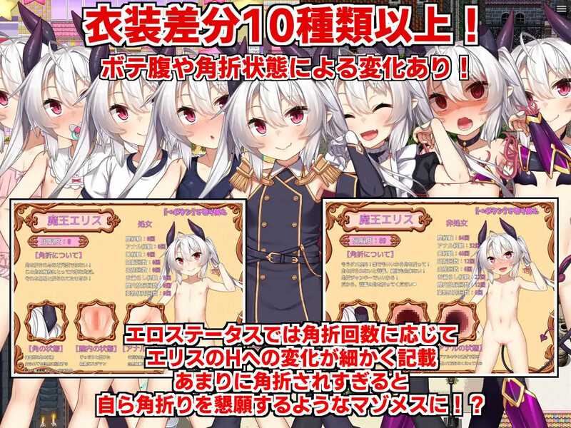 [雌小鬼][异种][萝莉魔王] 角折魔王エリスの再生譚 [1.2GB][百度]-第2张图片-萌站