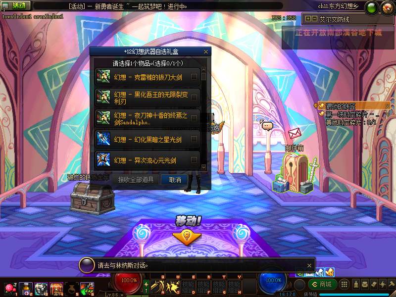 【大作/横版/RPG/单机/离线/破解/官中/无限/资源】DNF单机版90女鬼新幻想乡稀强者之路智慧引导【26G】【序号433】-第3张图片-萌站