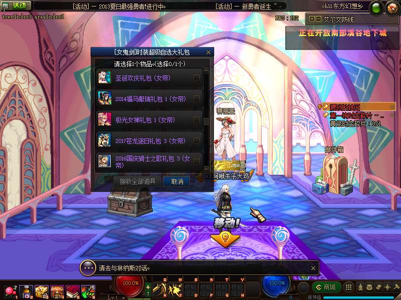 【大作/横版/RPG/单机/离线/破解/官中/无限/资源】DNF单机版90女鬼新幻想乡稀强者之路智慧引导【26G】【序号433】-第4张图片-萌站