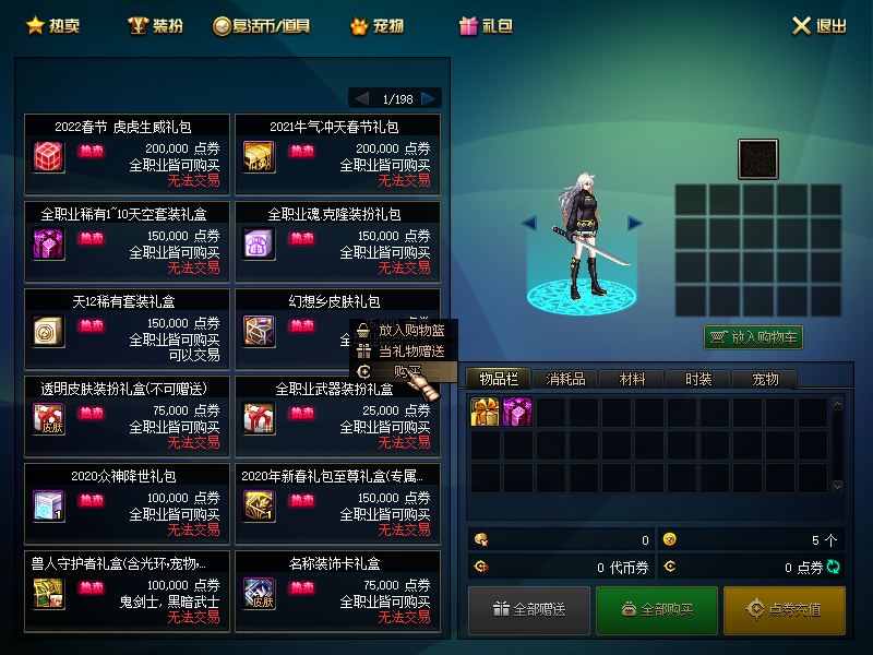 【大作/横版/RPG/单机/离线/破解/官中/无限/资源】DNF单机版90女鬼新幻想乡稀强者之路智慧引导【26G】【序号433】-第5张图片-萌站