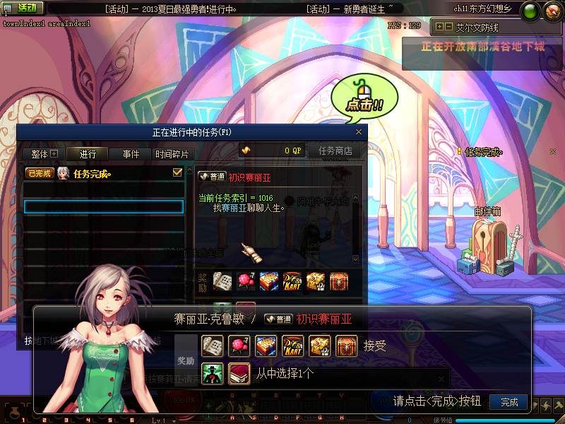 【大作/横版/RPG/单机/离线/破解/官中/无限/资源】DNF单机版90女鬼新幻想乡稀强者之路智慧引导【26G】【序号433】-第6张图片-萌站