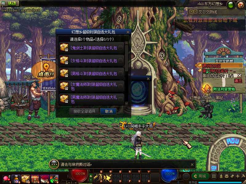 【大作/横版/RPG/单机/离线/破解/官中/无限/资源】DNF单机版90女鬼新幻想乡稀强者之路智慧引导【26G】【序号433】-第7张图片-萌站