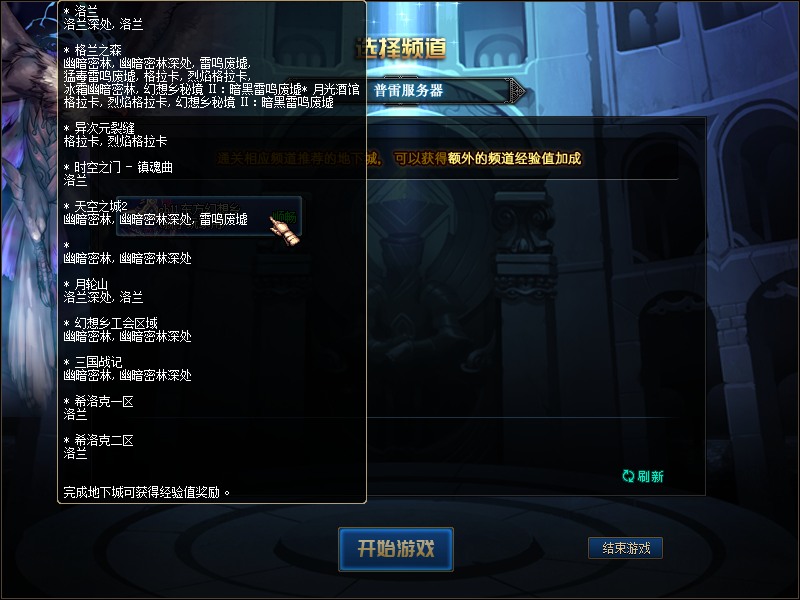 【大作/横版/RPG/单机/离线/破解/官中/无限/资源】DNF单机版90女鬼新幻想乡稀强者之路智慧引导【26G】【序号433】-第8张图片-萌站