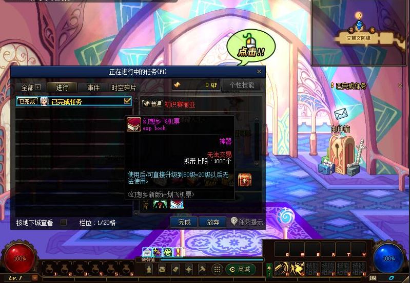 【大作/横版/RPG/单机/离线/破解/官中/无限/资源】DNF单机版90女鬼新幻想乡稀强者之路智慧引导【26G】【序号433】-第9张图片-萌站