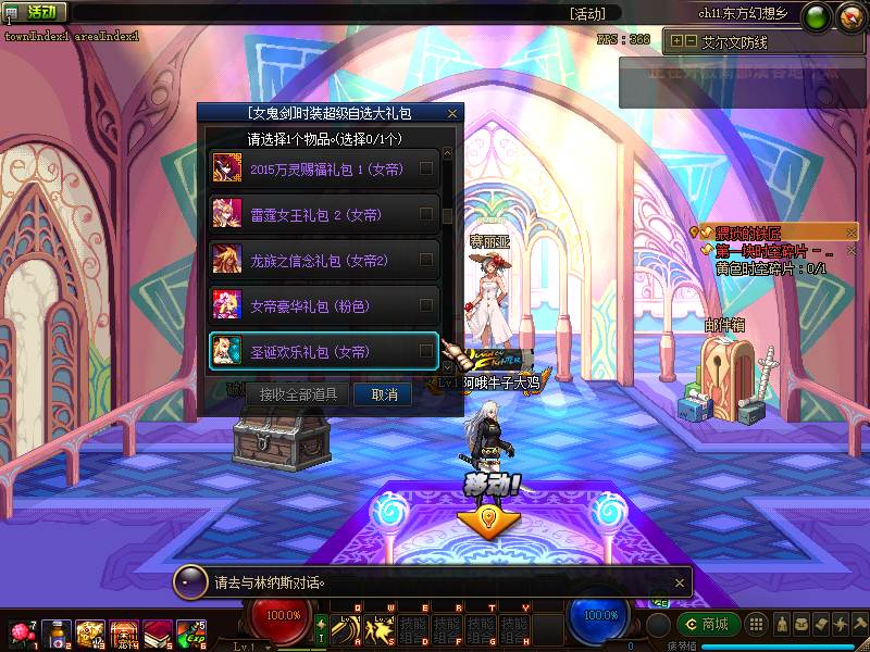【大作/横版/RPG/单机/离线/破解/官中/无限/资源】DNF单机版90女鬼新幻想乡稀强者之路智慧引导【26G】【序号433】-第10张图片-萌站