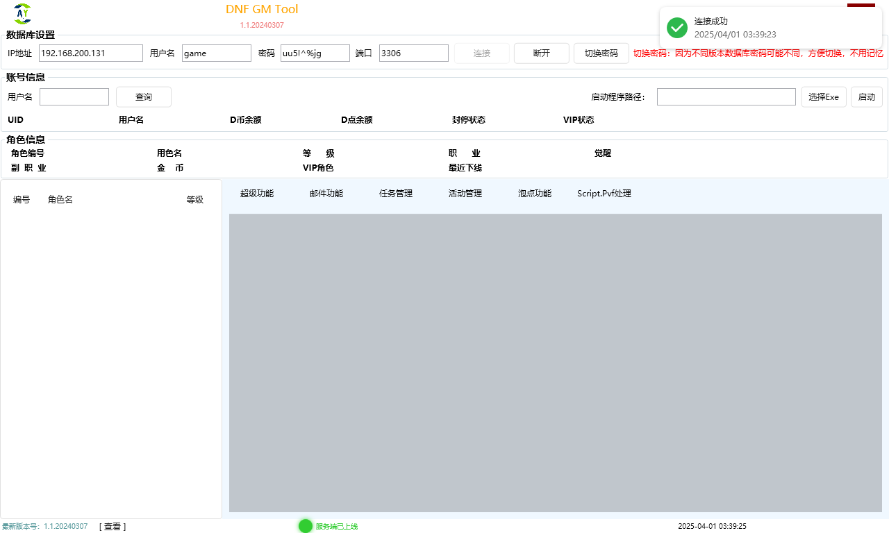 【大作/横版/RPG/单机/离线/破解/官中/无限/资源】DNF单机版90女鬼新幻想乡稀强者之路智慧引导【26G】【序号433】-第11张图片-萌站