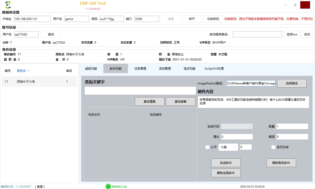 【大作/横版/RPG/单机/离线/破解/官中/无限/资源】DNF单机版90女鬼新幻想乡稀强者之路智慧引导【26G】【序号433】-第12张图片-萌站