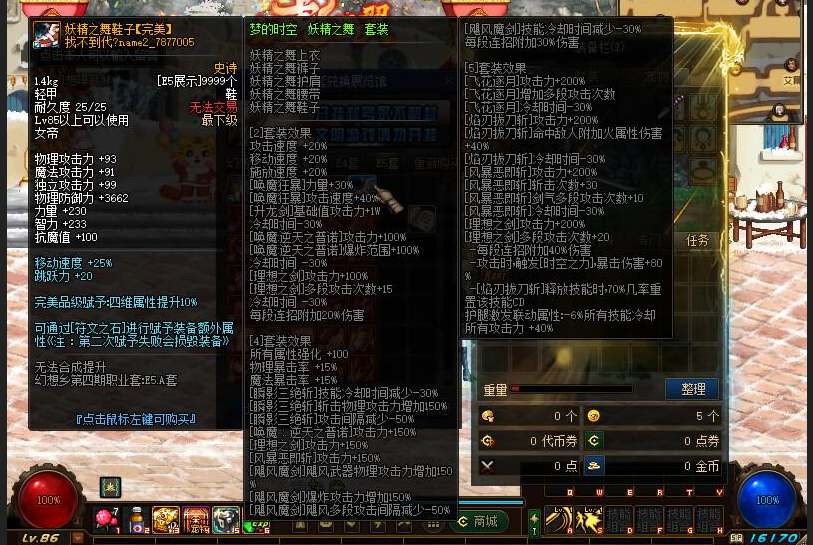 【大作/横版/RPG/单机/离线/破解/官中/无限/资源】DNF单机版90女鬼新幻想乡稀强者之路智慧引导【26G】【序号433】-第18张图片-萌站