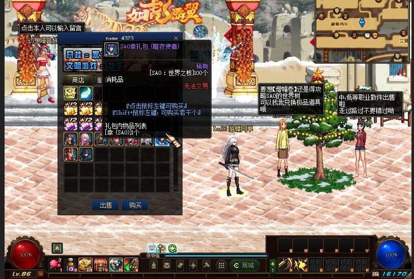 【大作/横版/RPG/单机/离线/破解/官中/无限/资源】DNF单机版90女鬼新幻想乡稀强者之路智慧引导【26G】【序号433】-第15张图片-萌站
