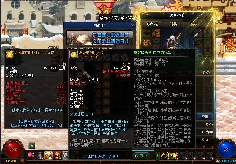 【大作/横版/RPG/单机/离线/破解/官中/无限/资源】DNF单机版90女鬼新幻想乡稀强者之路智慧引导【26G】【序号433】-第20张图片-萌站