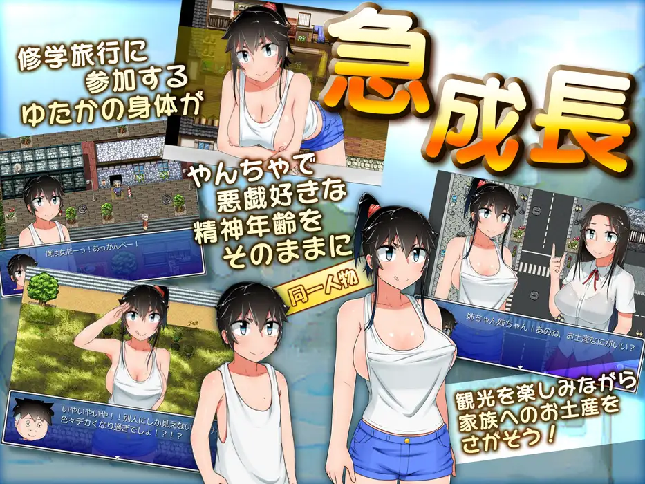 [调教][群P][快速生长][发情][假小子]むっち無知 修学旅行-第2张图片-萌站