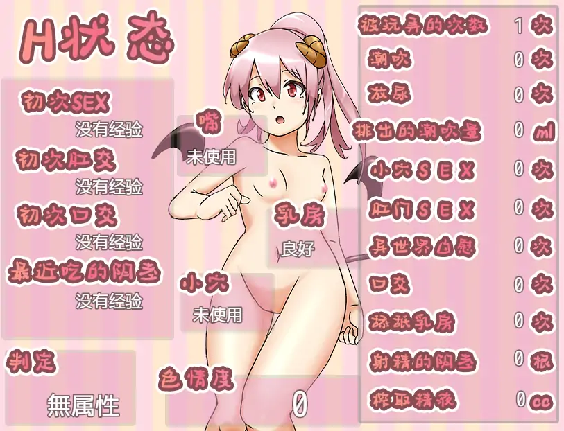  [RPG/汉化] 魅魔瑠奈和青色迷宫 官方中文版电脑 [1.3G]-第3张图片-萌站