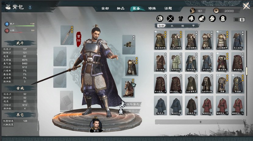 【RPG/中文/3D】英雄立志传:三国志Legend of Heroes Three Kingdoms v0.58.84 官方中文【6.7G新作】【序号435】-第4张图片-萌站 【RPG/中文/3D】英雄立志传:三国志Legend of Heroes Three Kingdoms v0.58.84 官方中文【6.7G新作】【序号435】-第4张图片-萌站