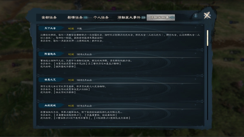 【RPG/中文/3D】英雄立志传:三国志Legend of Heroes Three Kingdoms v0.58.84 官方中文【6.7G新作】【序号435】-第6张图片-萌站 【RPG/中文/3D】英雄立志传:三国志Legend of Heroes Three Kingdoms v0.58.84 官方中文【6.7G新作】【序号435】-第6张图片-萌站