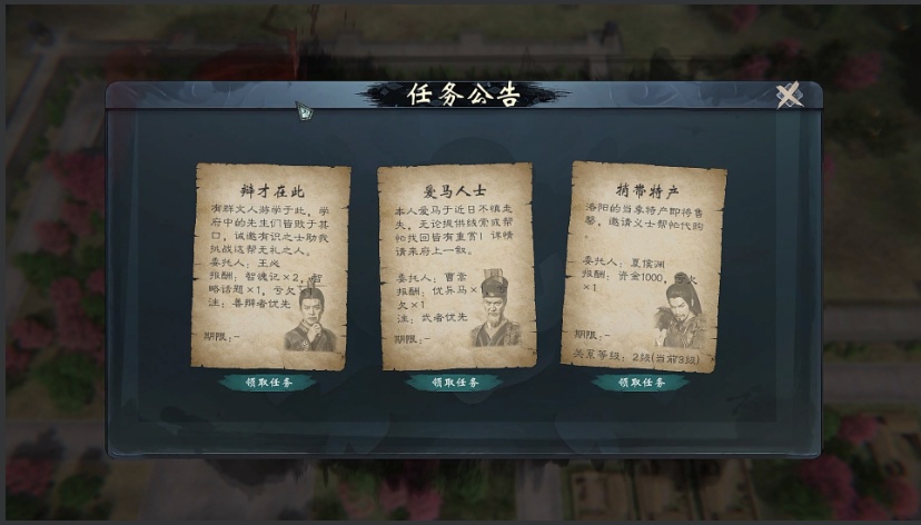 【RPG/中文/3D】英雄立志传:三国志Legend of Heroes Three Kingdoms v0.58.84 官方中文【6.7G新作】【序号435】-第8张图片-萌站 【RPG/中文/3D】英雄立志传:三国志Legend of Heroes Three Kingdoms v0.58.84 官方中文【6.7G新作】【序号435】-第8张图片-萌站