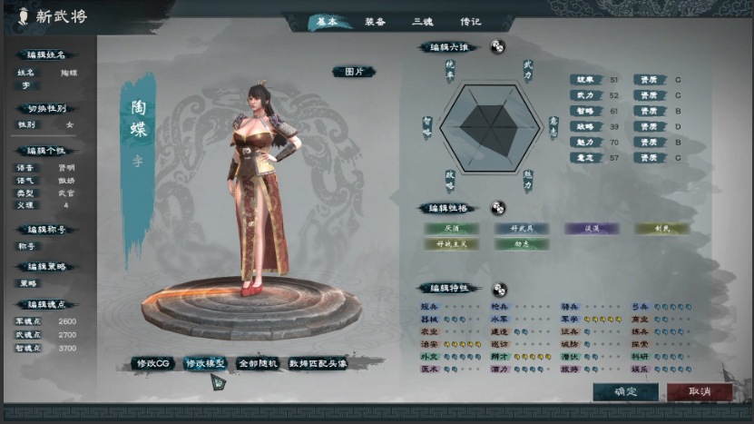【RPG/中文/3D】英雄立志传:三国志Legend of Heroes Three Kingdoms v0.58.84 官方中文【6.7G新作】【序号435】-第11张图片-萌站 【RPG/中文/3D】英雄立志传:三国志Legend of Heroes Three Kingdoms v0.58.84 官方中文【6.7G新作】【序号435】-第11张图片-萌站