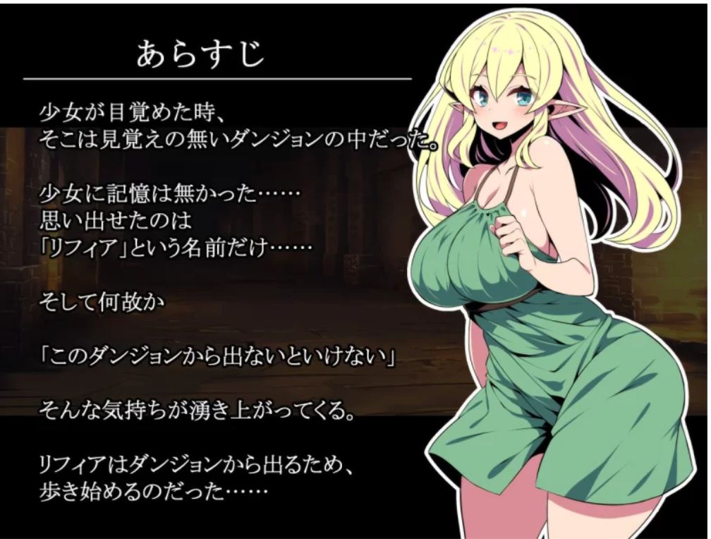 [日式RPG/PC]精灵少女莉菲雅与梦幻迷宫AI汉化版+作弊码