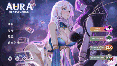 [卡牌淫欲战斗汉化]奥拉卡牌狂潮 –淫欲狂乱AURA Hentai Cards Horny Madness+全DLC[2.6G]