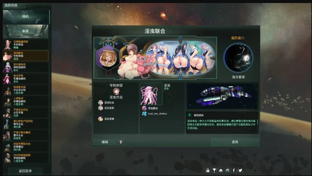 【SLG/中文/整合版】群星STELLARIS Ver3.14.159265 季票9 官方中文+全套绅士MOD整合版 【14G更新】【序号441】-第3张图片-萌站 【SLG/中文/整合版】群星STELLARIS Ver3.14.159265 季票9 官方中文+全套绅士MOD整合版 【14G更新】【序号441】-第3张图片-萌站
