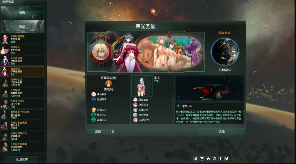 【SLG/中文/整合版】群星STELLARIS Ver3.14.159265 季票9 官方中文+全套绅士MOD整合版 【14G更新】【序号441】-第4张图片-萌站 【SLG/中文/整合版】群星STELLARIS Ver3.14.159265 季票9 官方中文+全套绅士MOD整合版 【14G更新】【序号441】-第4张图片-萌站