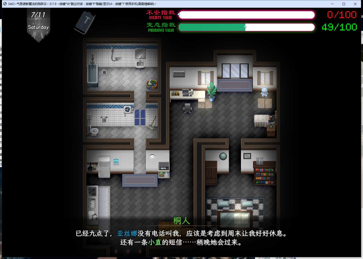 【大型/RPG/中文/步兵/全动态】SAO~气息遮断魔法的陷阱Ⅱ~ Ver0.79c 官中步兵版【3.9G更新】【序号442】-第3张图片-萌站