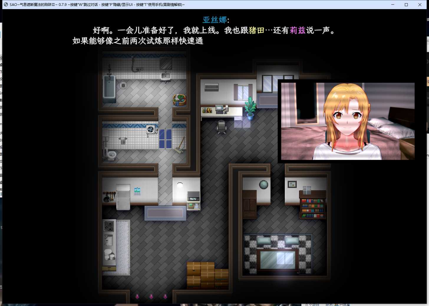 【大型/RPG/中文/步兵/全动态】SAO~气息遮断魔法的陷阱Ⅱ~ Ver0.79c 官中步兵版【3.9G更新】【序号442】-第8张图片-萌站