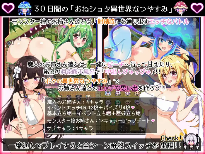 [魔物娘RPG后宫开大车动态有CV]我的异世界暑假+全CG存档[1.76G]-第3张图片-萌站