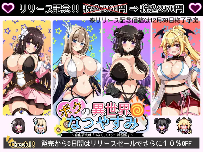 [魔物娘RPG后宫开大车动态有CV]我的异世界暑假+全CG存档[1.76G]-第10张图片-萌站