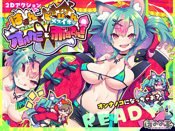 [像素魔物娘小马拉大车逆奸逃脱] 弹跳噗哟☆狼姐姐与雌堕小红帽！机翻汉化+全CG[796M]-第2张图片-萌站