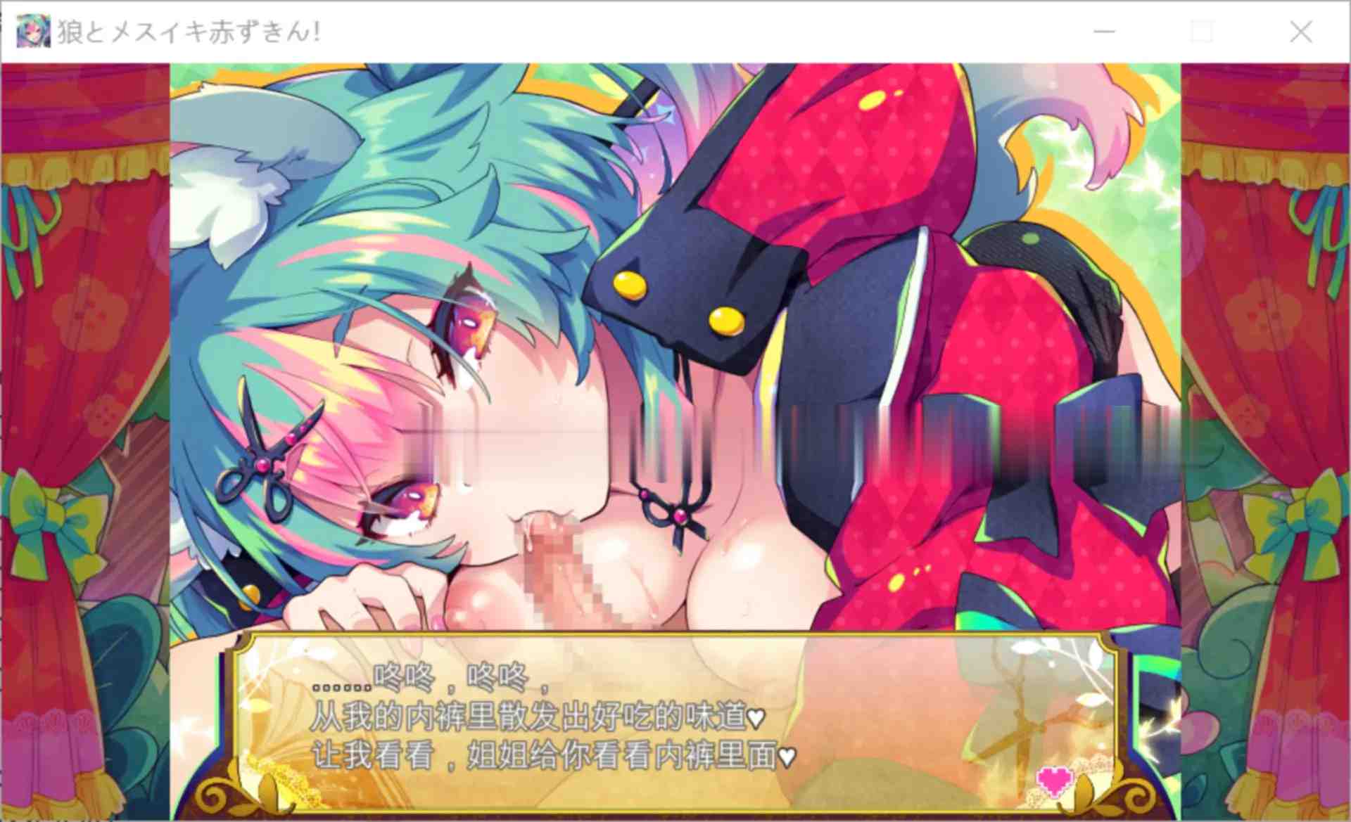 [像素魔物娘小马拉大车逆奸逃脱] 弹跳噗哟☆狼姐姐与雌堕小红帽！机翻汉化+全CG[796M]-第3张图片-萌站