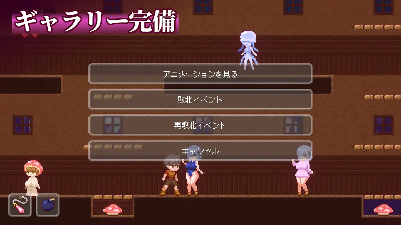 【SLG横板强暴ACT官中】魅魔世界的迷途人 V1.03PC+安卓-第2张图片-萌站 【SLG横板强暴ACT官中】魅魔世界的迷途人 V1.03PC+安卓-第2张图片-萌站
