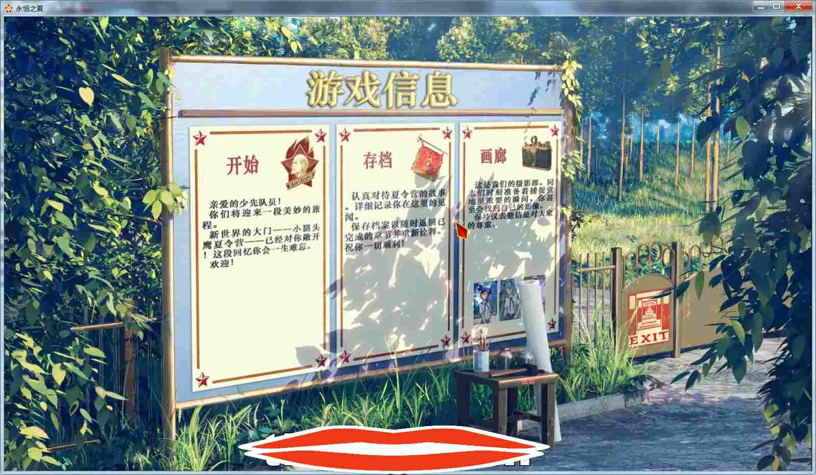  [毛子佳作/日式SLG/中文] 永恒之夏 STEAM官中破解版/付社保补丁/图文攻略 电脑 1.2G￼
